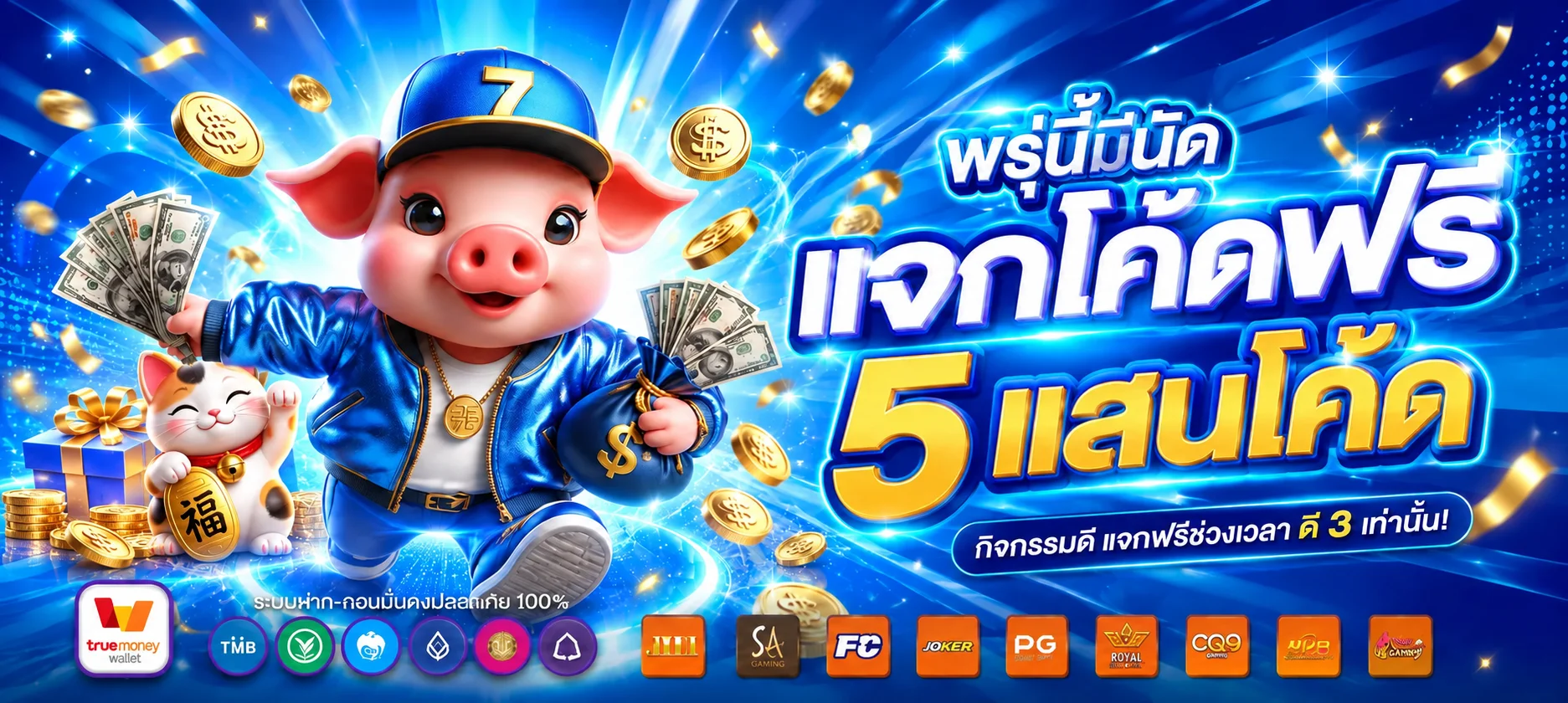 แบนเนอร์ x slot pg กิจกรรมเครดิตฟรีและค่ายเกม