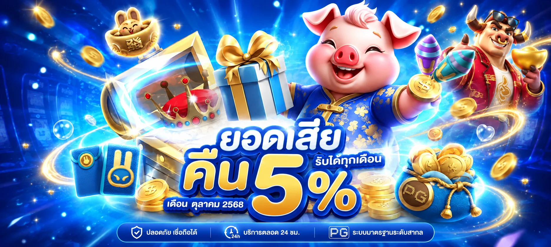 แบนเนอร์ XSLOTPG โปรโมชั่นและตัวละครเกม PG โทนฟ้า